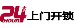 平桂市极速锁行 - 平桂极速开锁行
